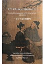 170 Chinese Quatrains: Classical Chinese poetry of the Song dynasty (960-1279)